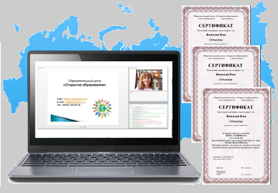 Сертификат всероссийского семинара (вебинара)