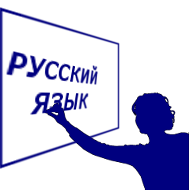 Речевое развитие на уроках русского языка и литературного чтения (ФГОС НОО)